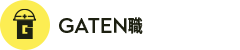 ガテン系求人ポータルサイト【ガテン職】掲載中!